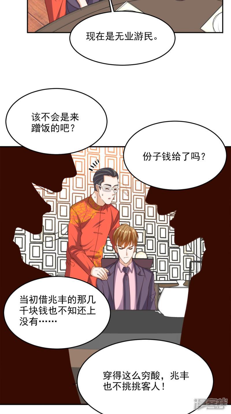 第119话 救场-4