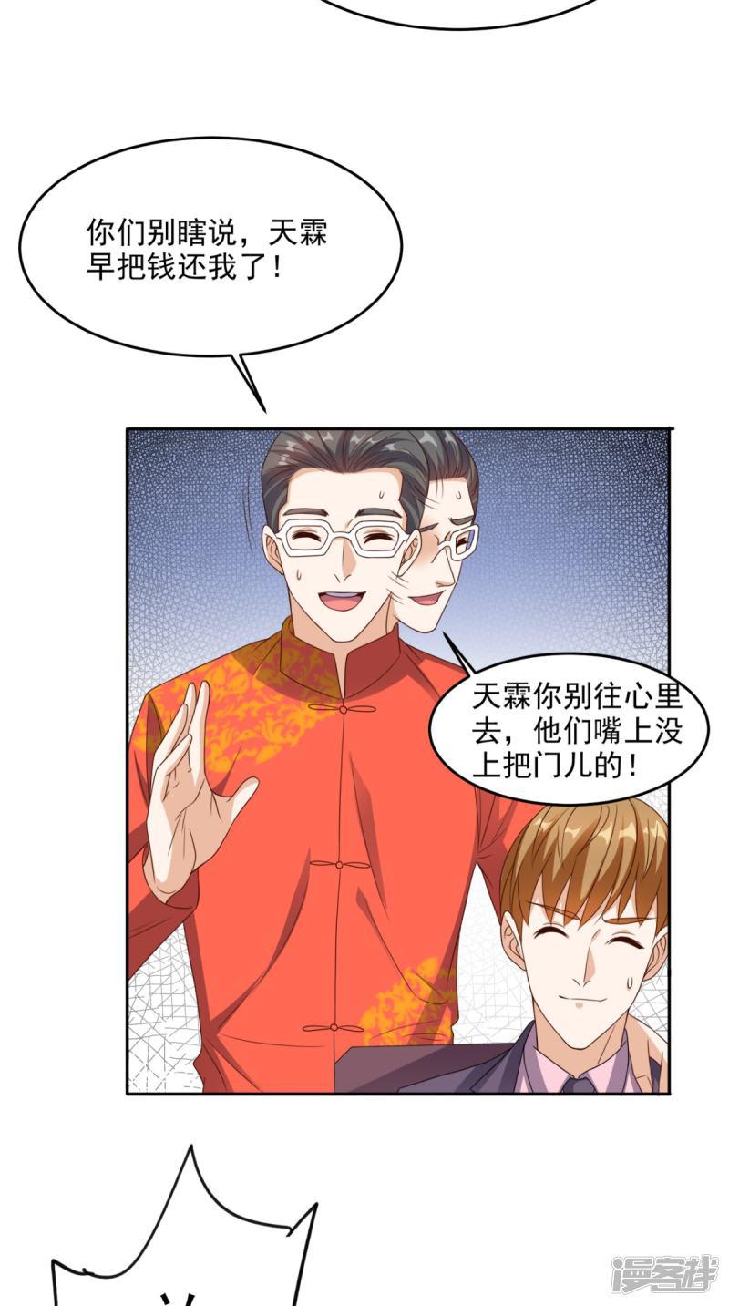 第119话 救场-5