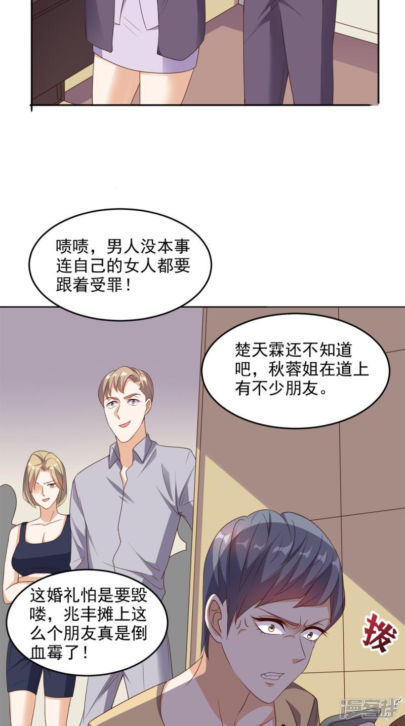 第119话 救场-17