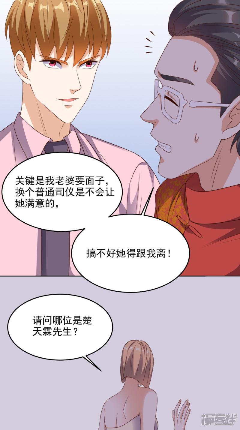 第119话 救场-30