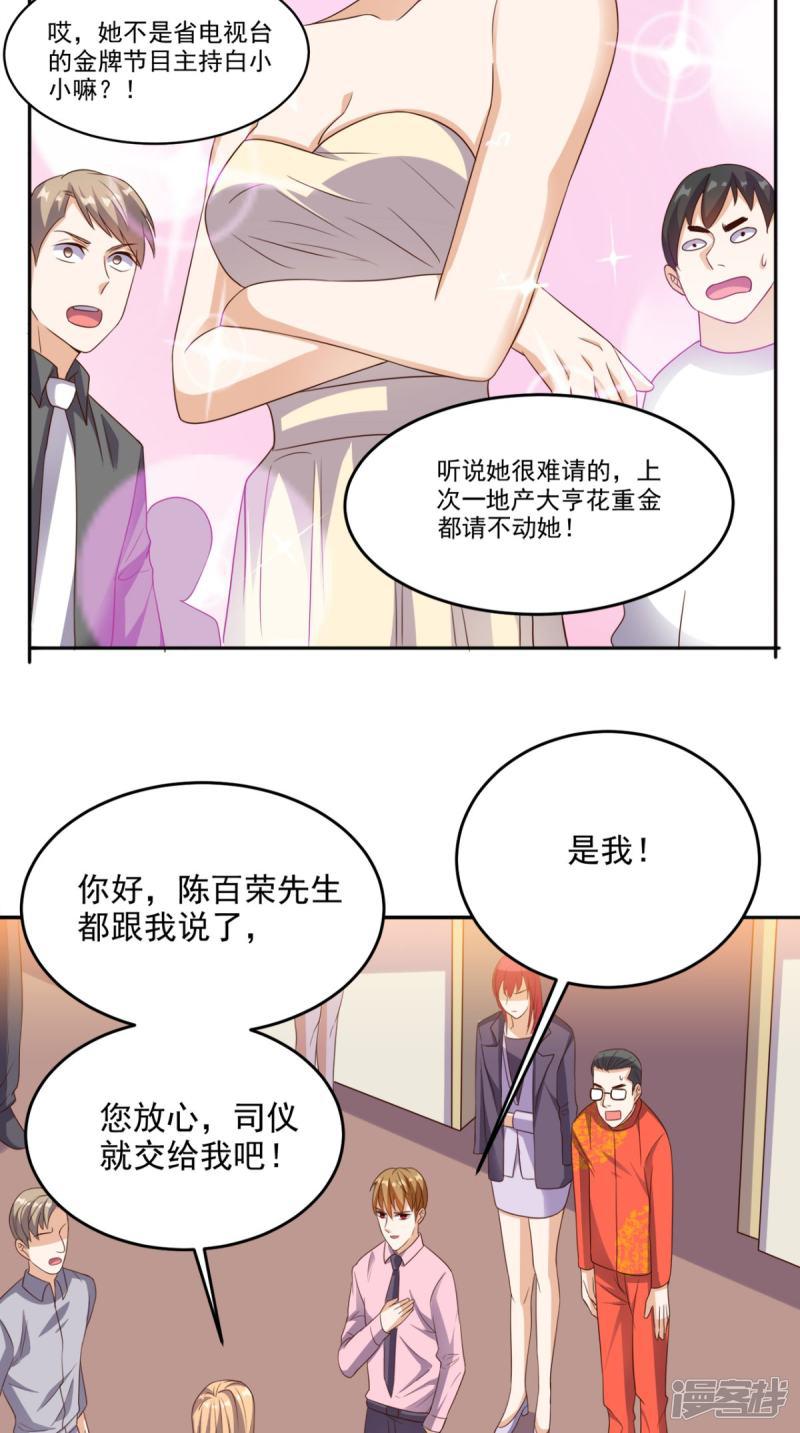 第119话 救场-32