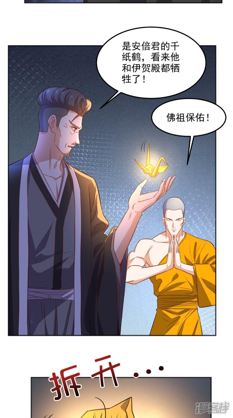 第125话 纸人割发-33