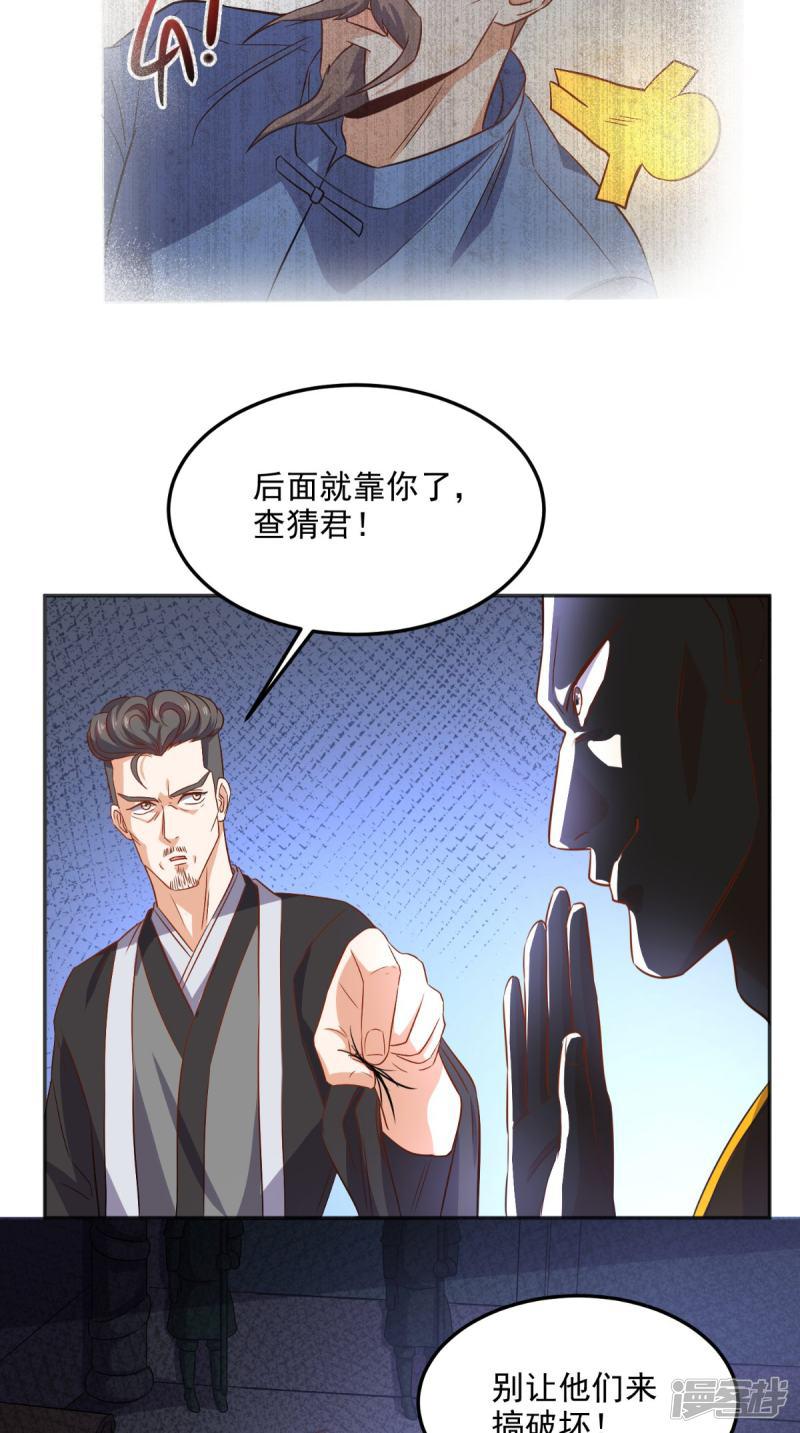 第125话 纸人割发-35