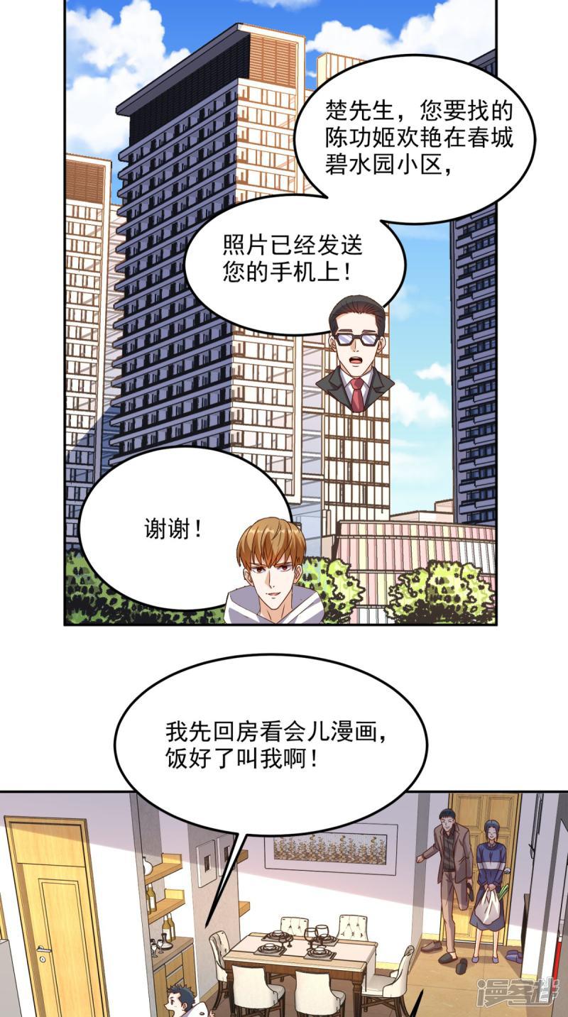 第133话 被隐瞒的真相-1