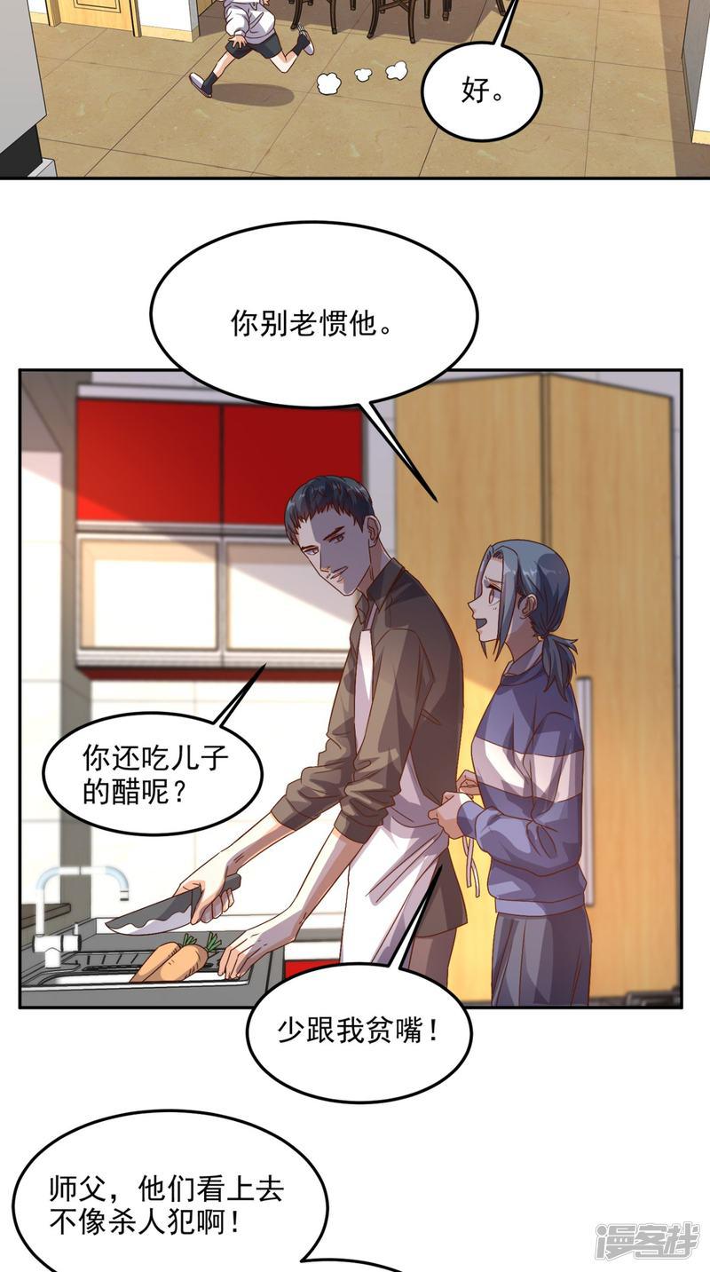 第133话 被隐瞒的真相-2