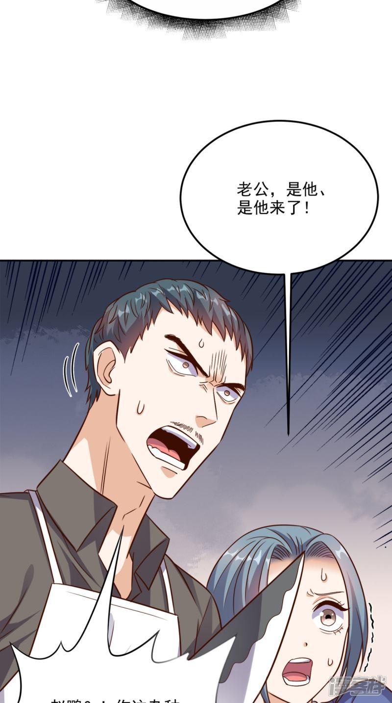 第133话 被隐瞒的真相-7