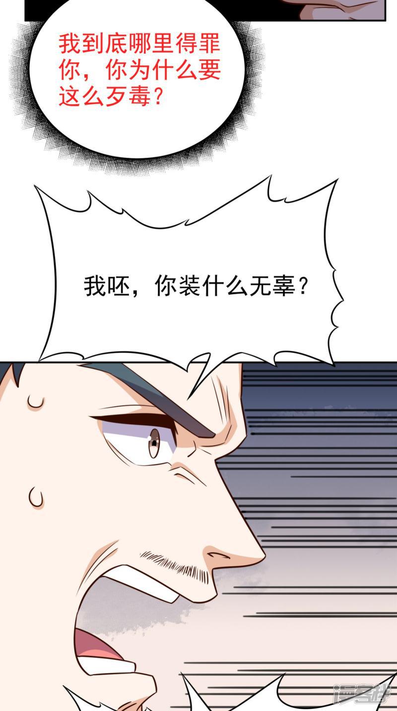 第133话 被隐瞒的真相-9