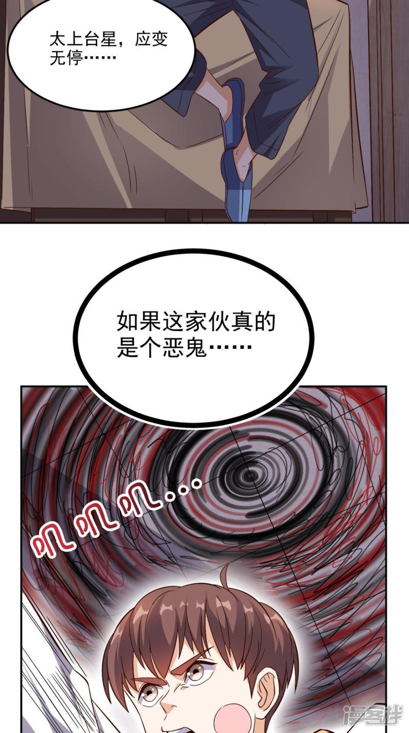 第133话 被隐瞒的真相-26