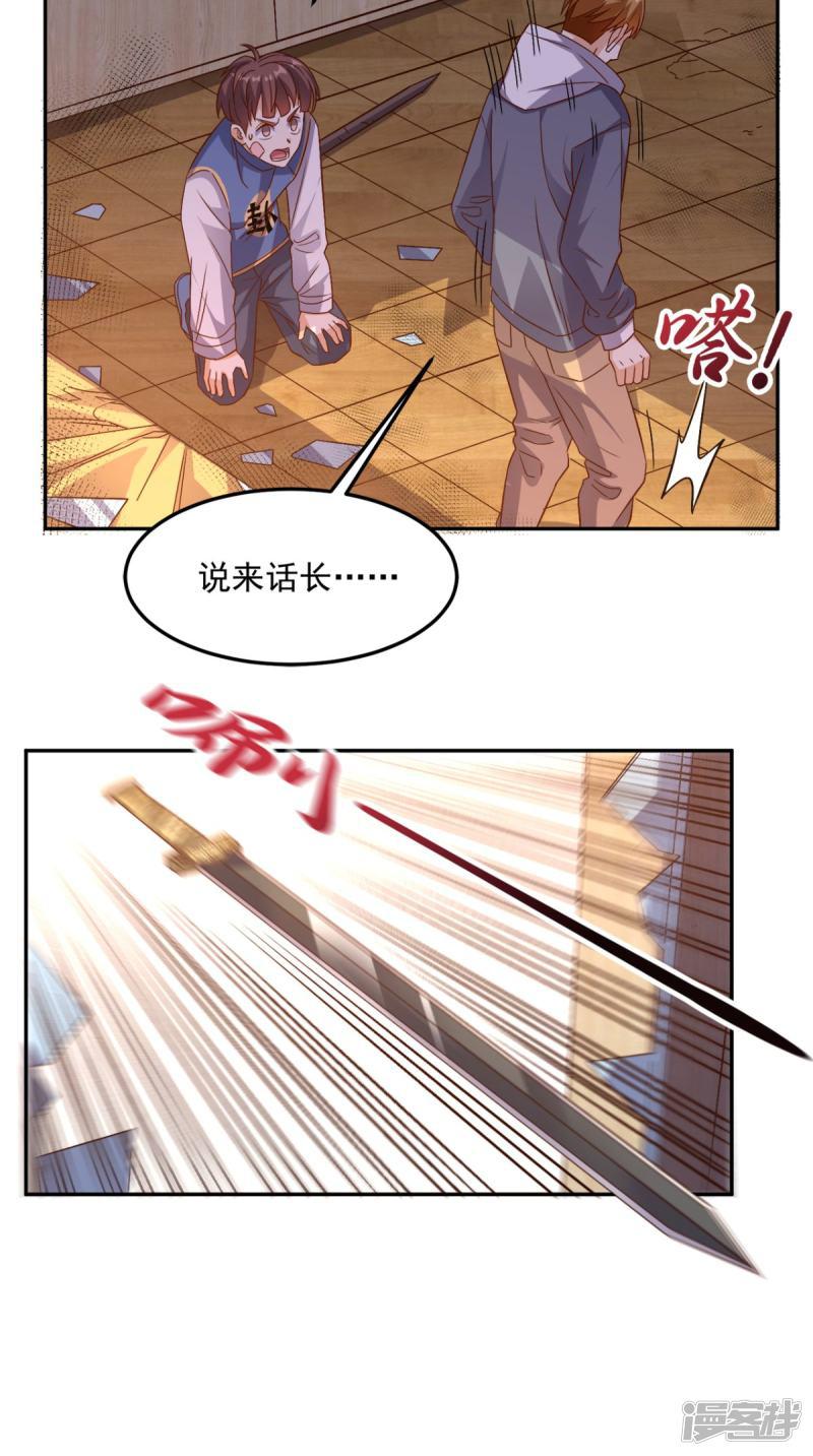 第133话 被隐瞒的真相-37