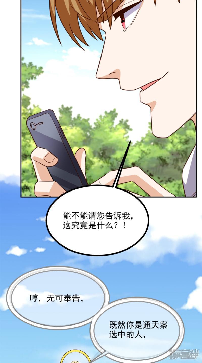 第135话 他归我了-2