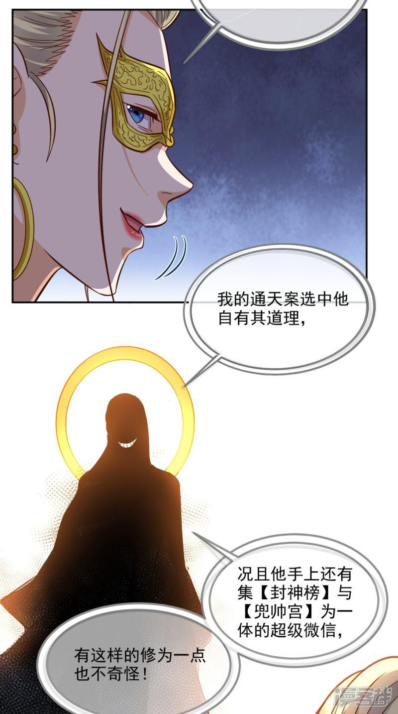 第135话 他归我了-15