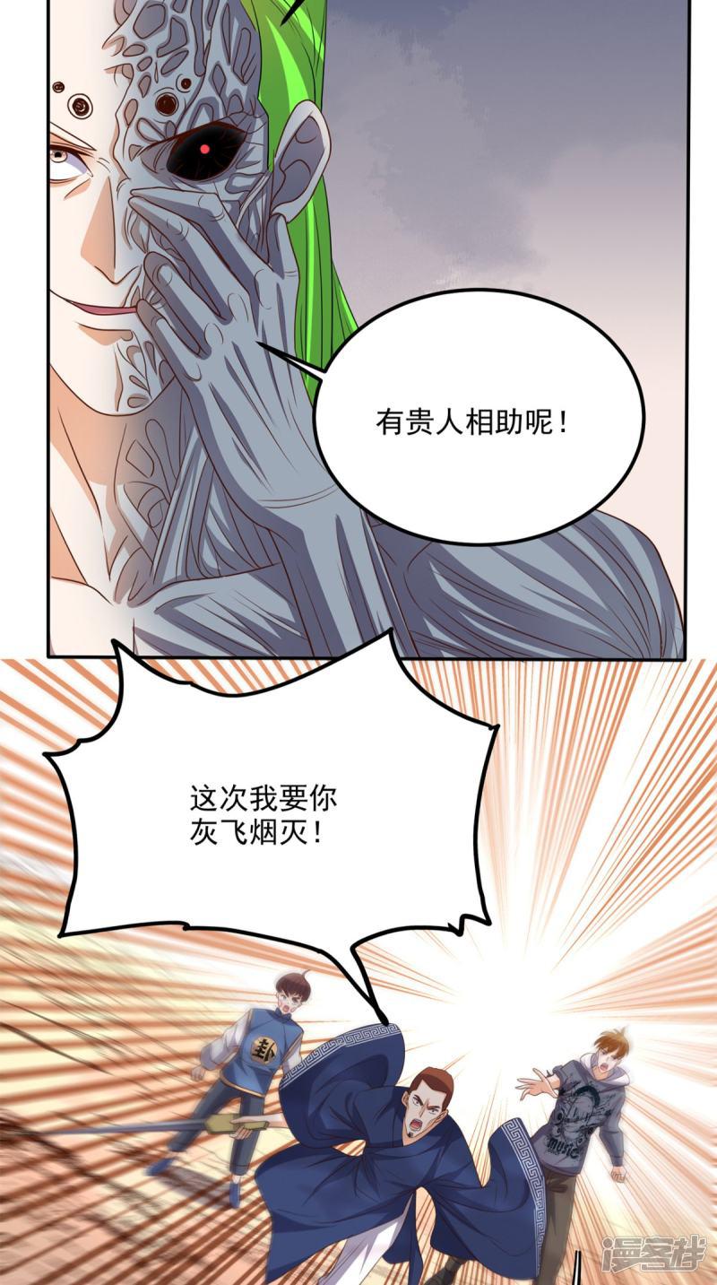 第137话 酒神-8