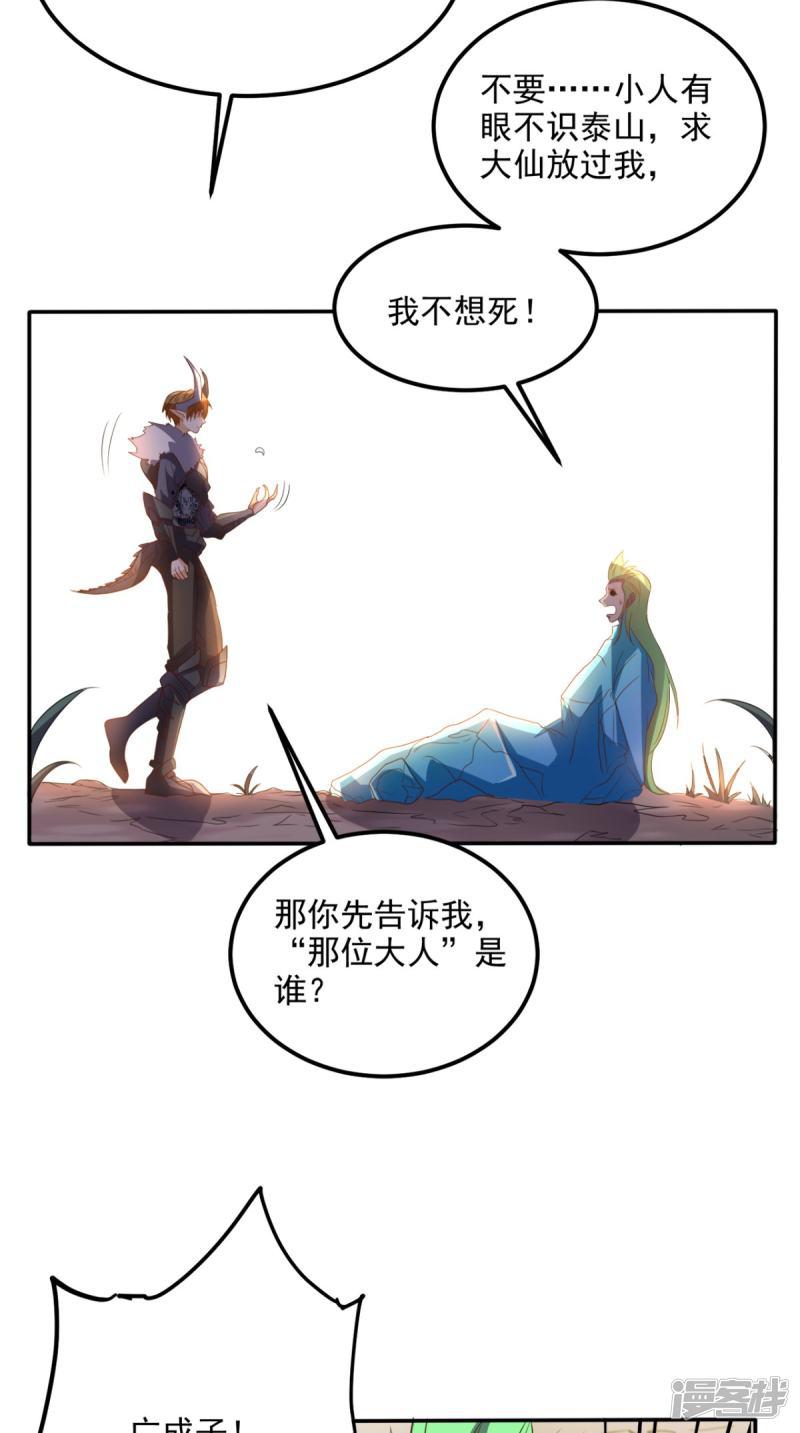 第139话 身现血字-6