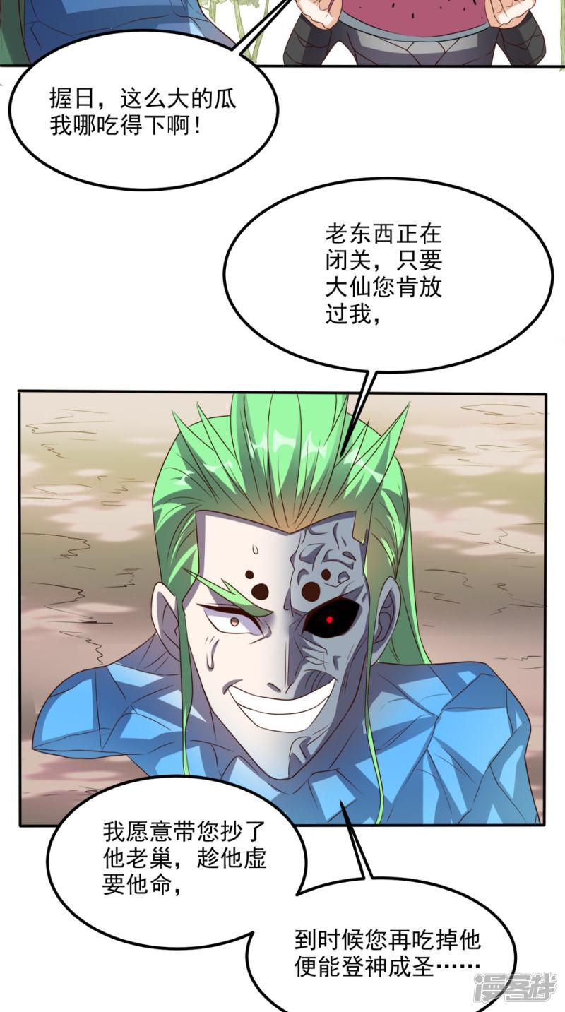 第139话 身现血字-10