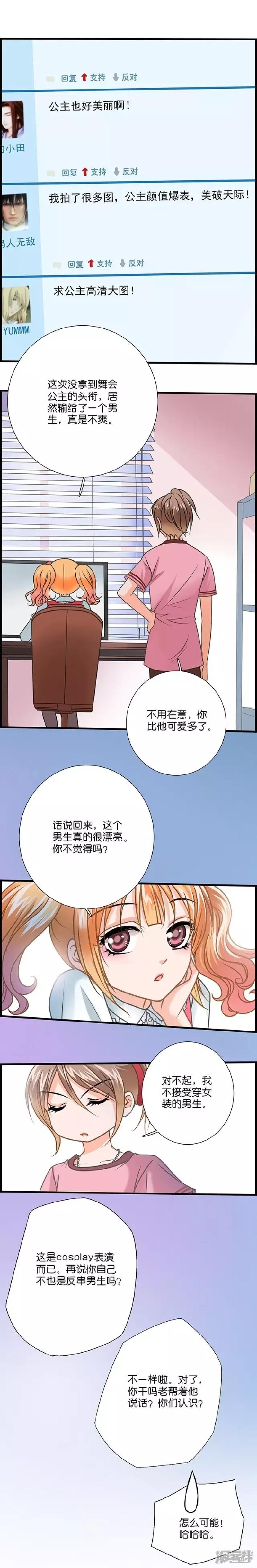 第4话 较量-2