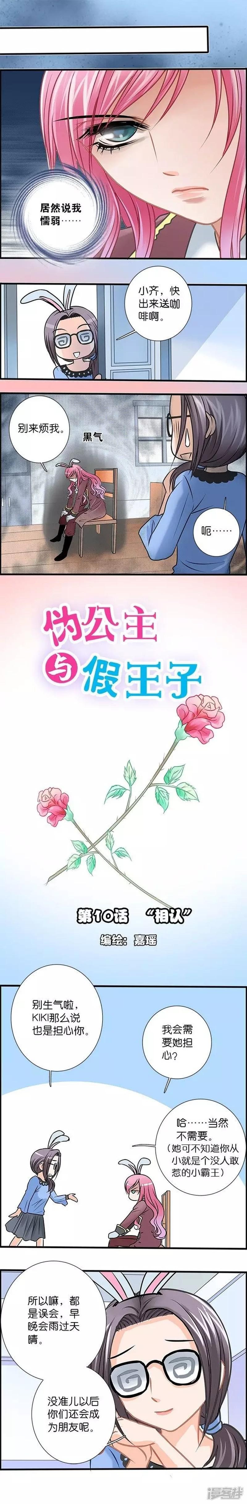 第10话 &ldquo;相认&rdquo;-0