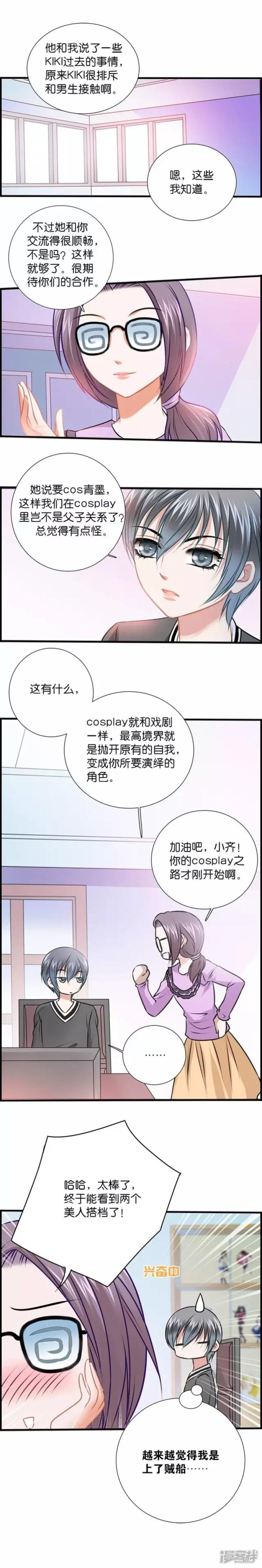 第23话 kiki的秘密-3