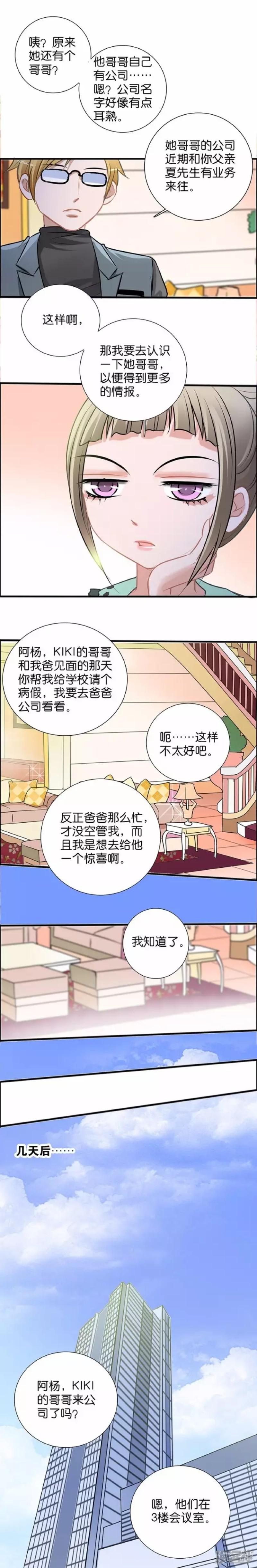 第35话 敌人的弱点-2