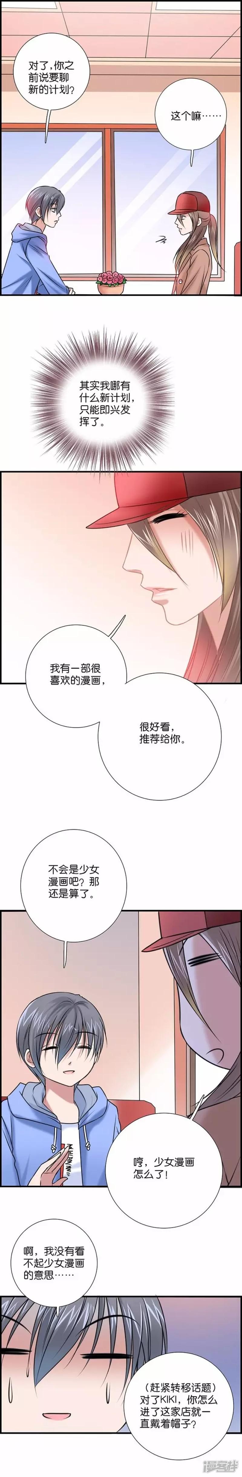 第45话 故地重游-2