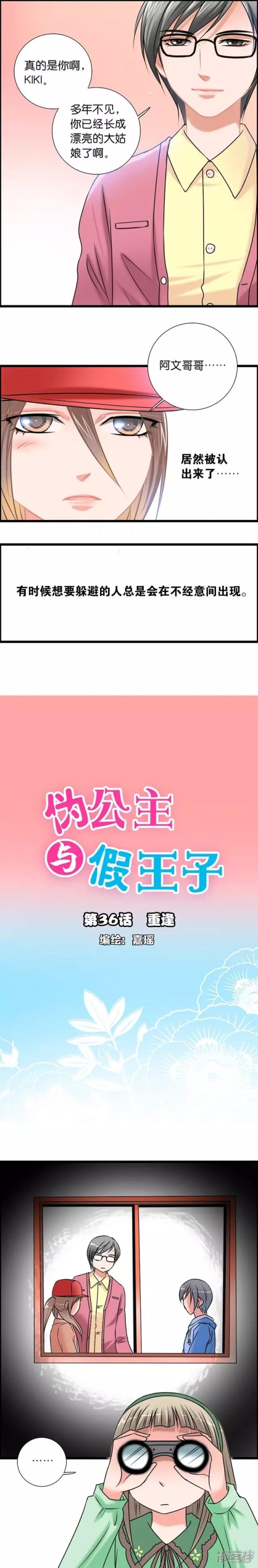 第46话 重逢-0