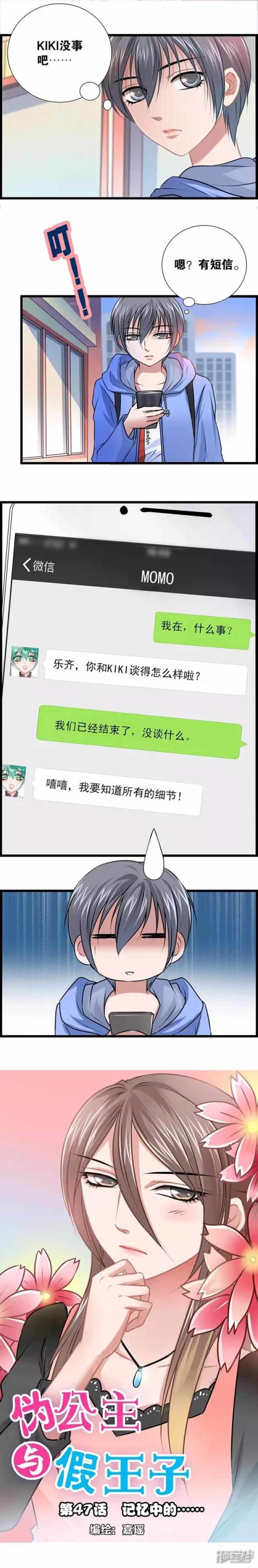 第47话 记忆中的...-0