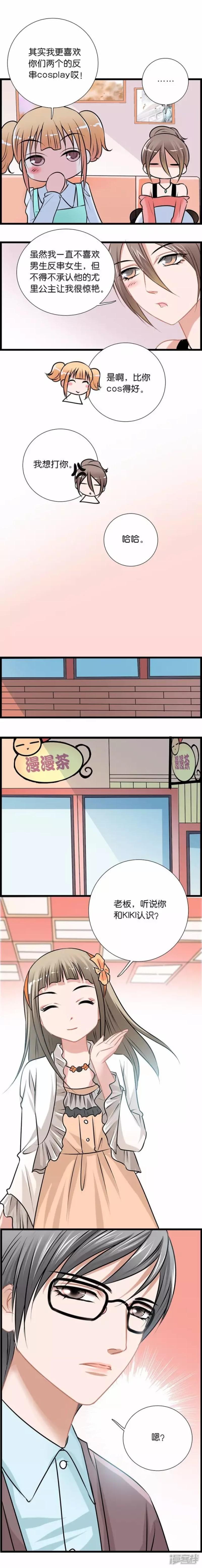 第48话 少女心-3