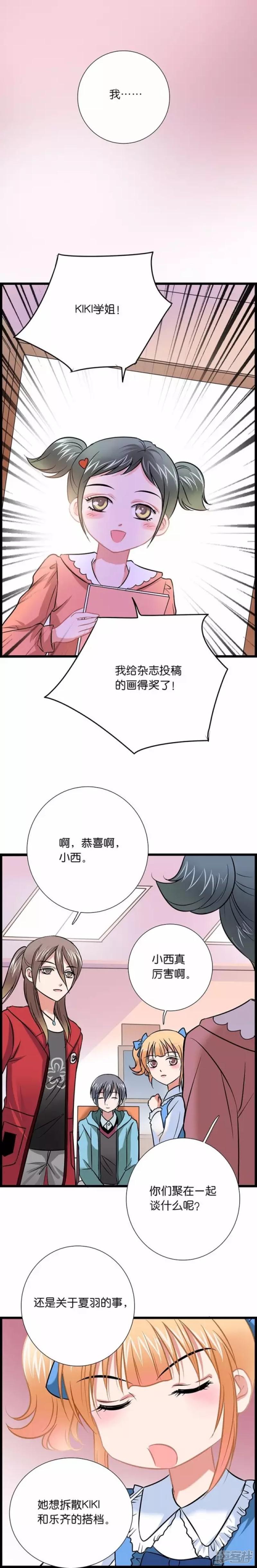 第56话 重新找个搭档-1