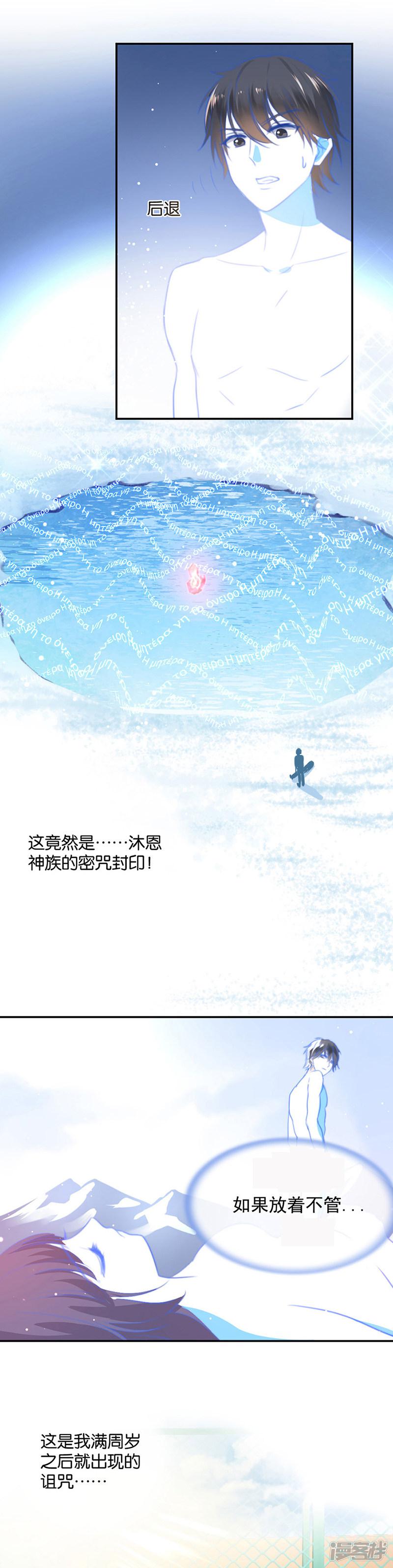 第19话 诅咒的真相-11