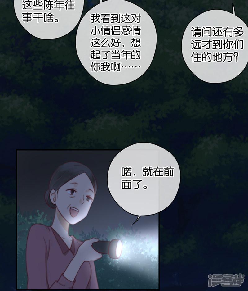 第30话 甜蜜的误会-4