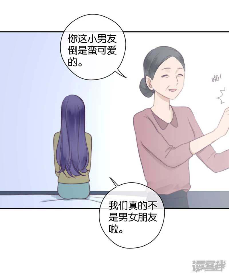 第33话 非分之想-13