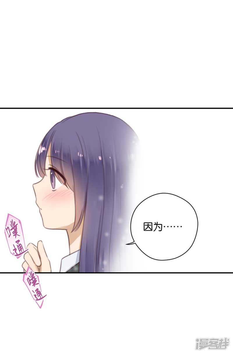 第35话 为你而蜕变-5