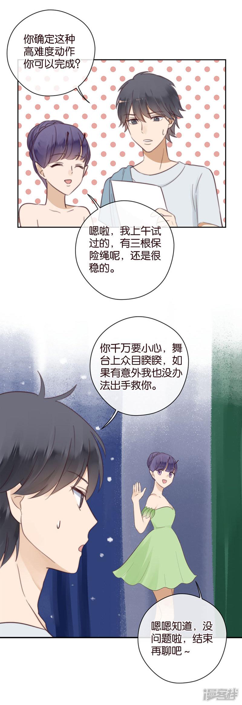 第44话 灵异事件？-2