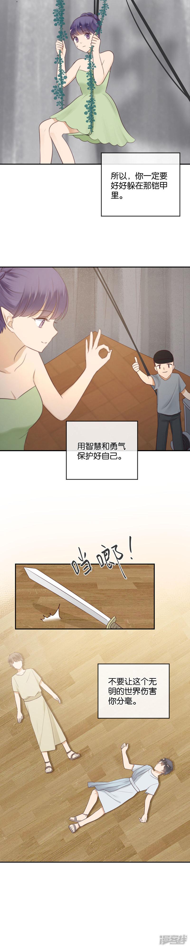 第44话 灵异事件？-5