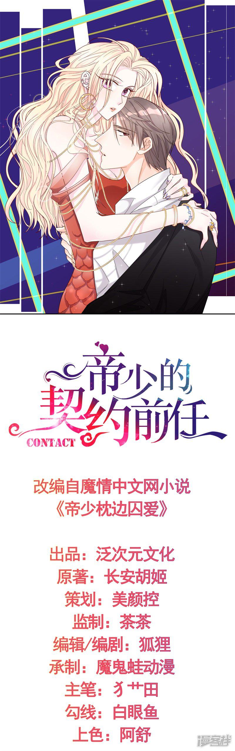 第5话 你背后的人是谁？-0