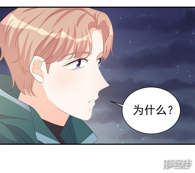 第5话 你背后的人是谁？-26