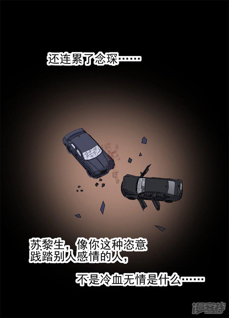 第13话 再次抛弃-20