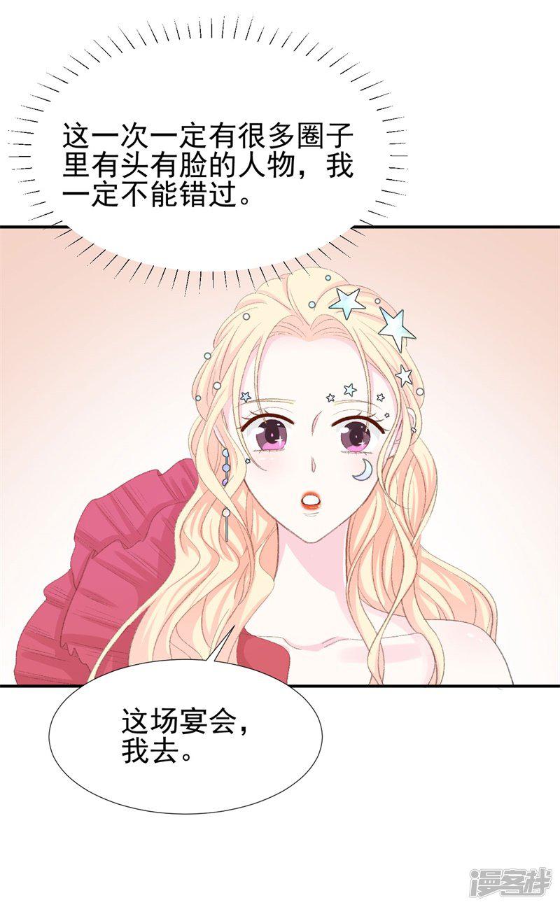 第33话 莫可言的算计-1