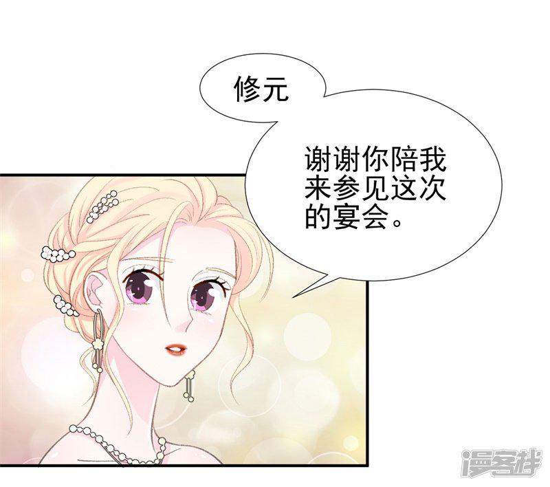 第33话 莫可言的算计-6