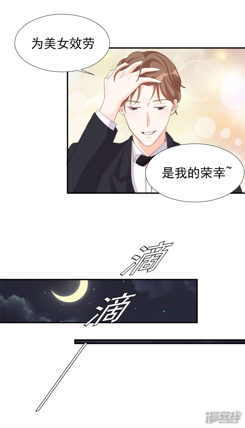 第33话 莫可言的算计-7