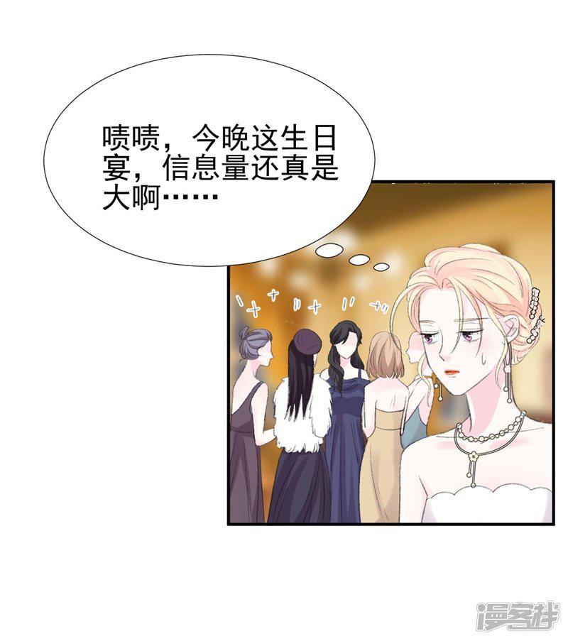 第33话 莫可言的算计-19