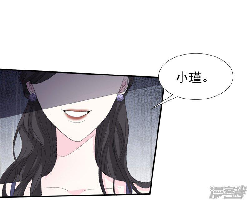 第33话 莫可言的算计-22