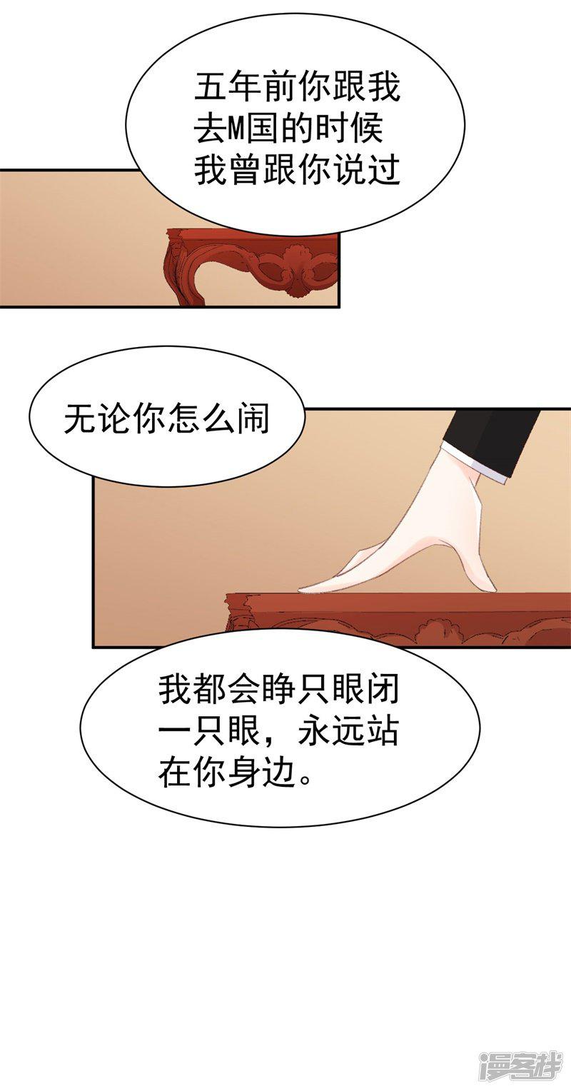 第34话 埋藏在心底的爱-20