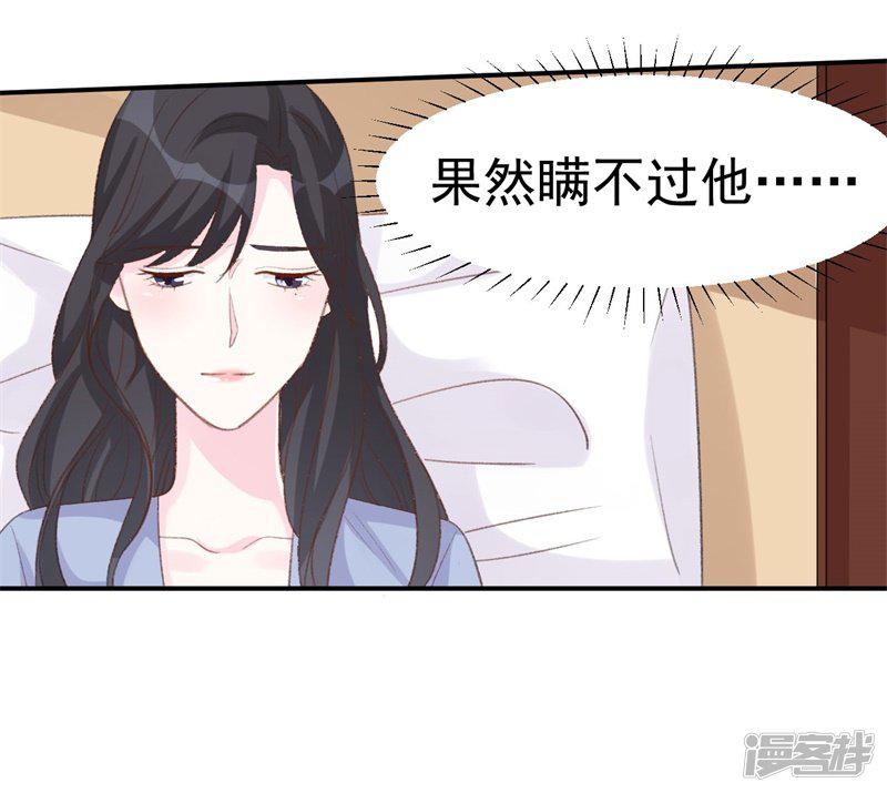 第34话 埋藏在心底的爱-23