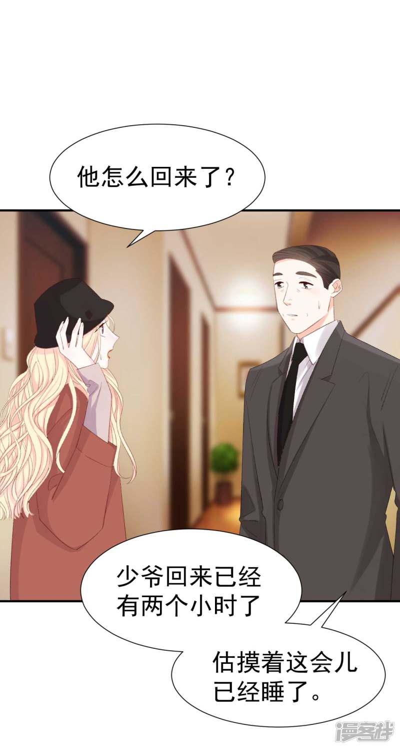 第35话 他怎么在这？-0