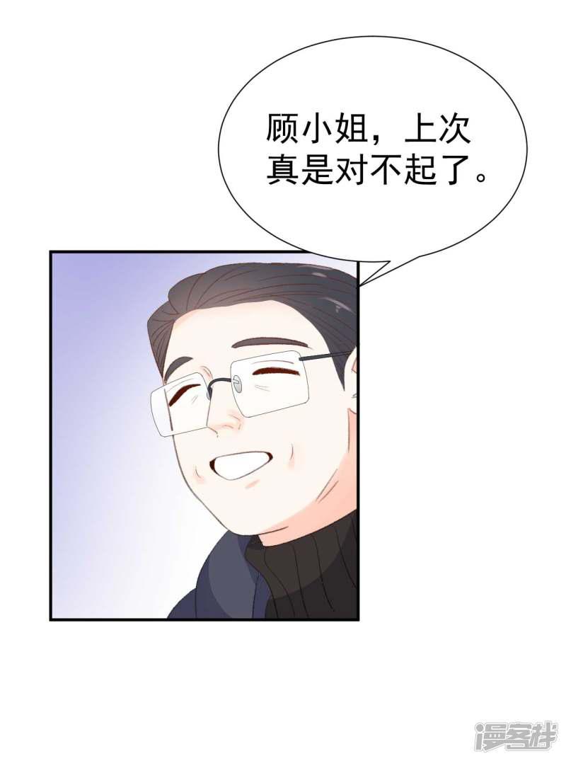 第35话 他怎么在这？-25