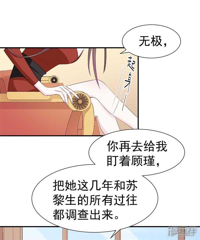 第38话  生日当天的惊喜-8