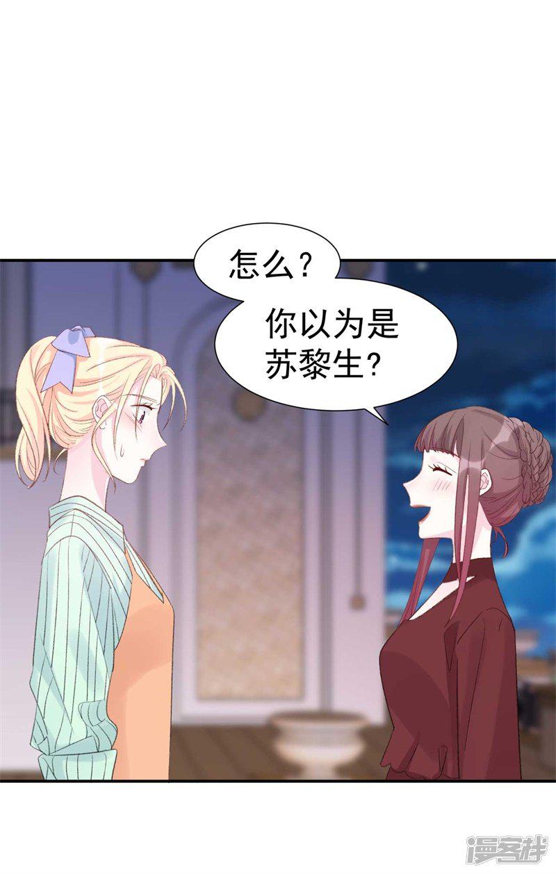 第38话  生日当天的惊喜-22