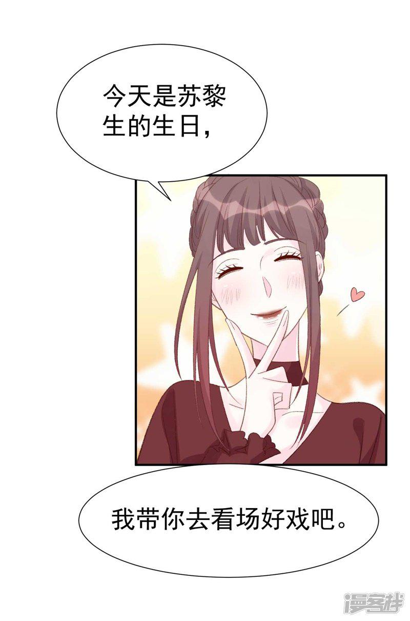 第38话  生日当天的惊喜-25