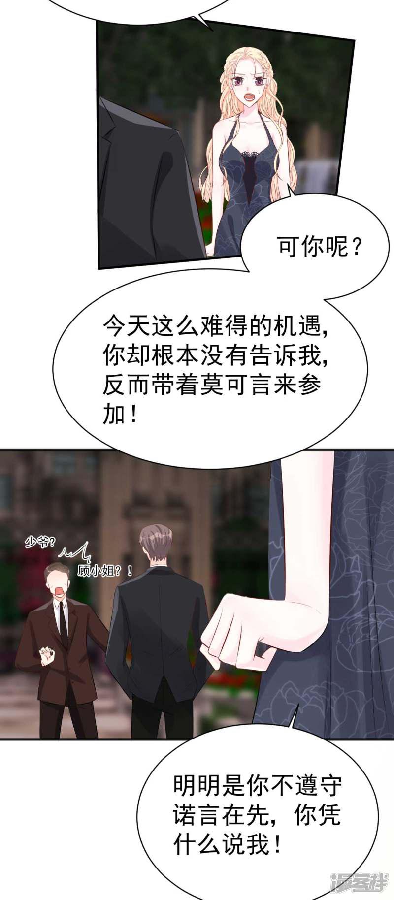 第44话 终究还是撕破脸了-1