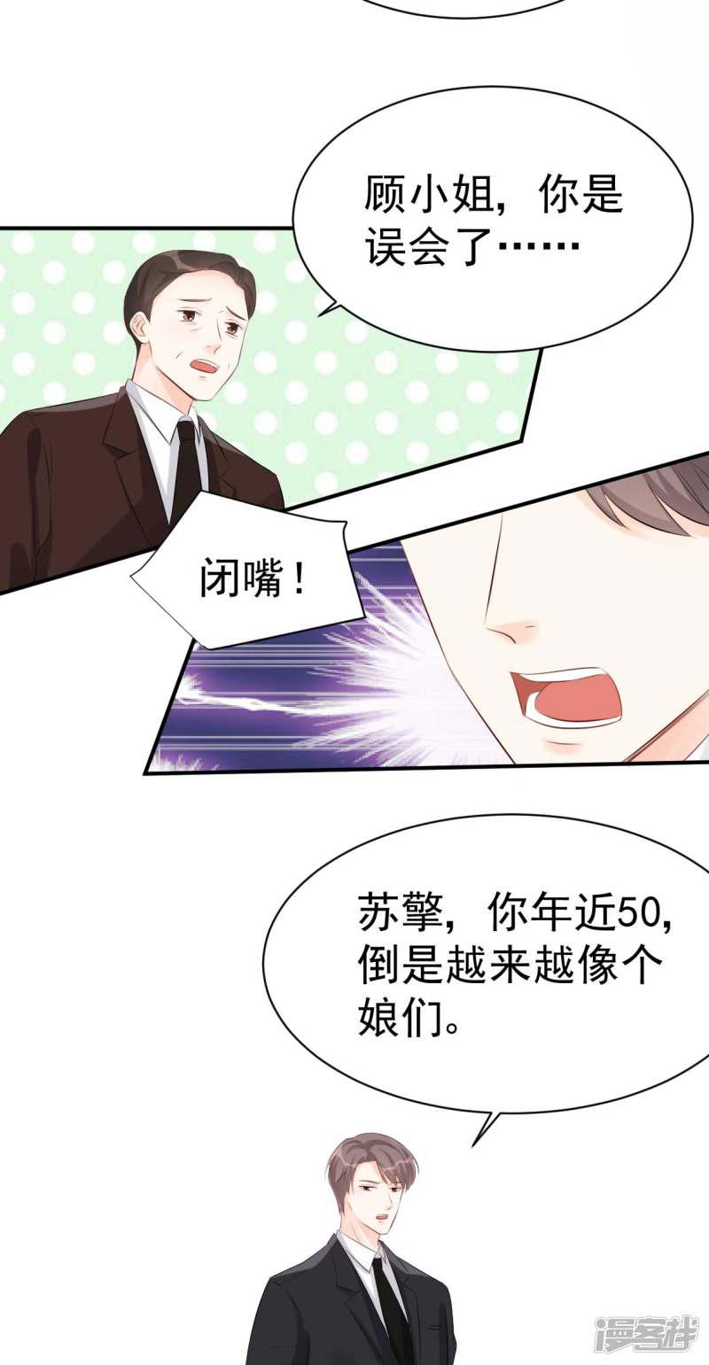 第44话 终究还是撕破脸了-2